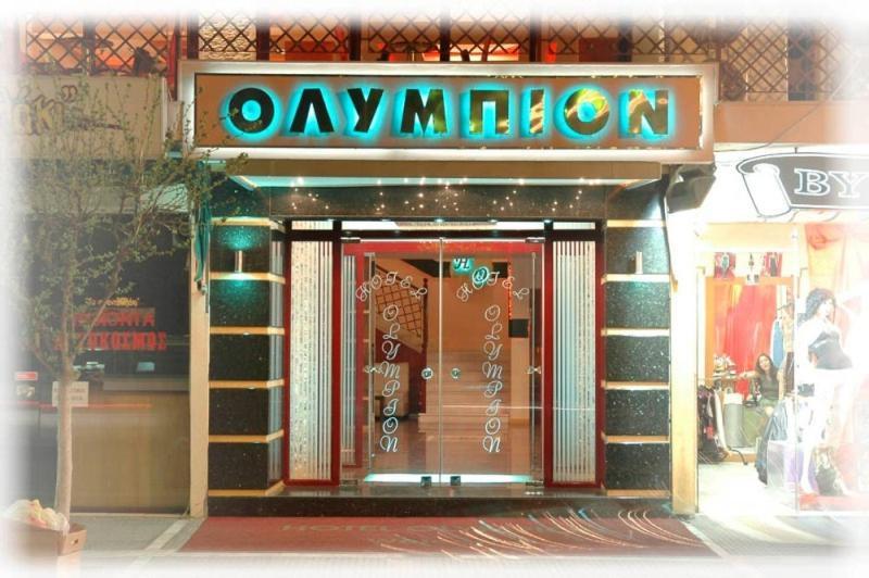 Hotel Olympion Kateríni Exteriér fotografie